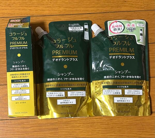 新品 コラージュフルフルプレミアム デオドラントプラス シャンプー ボトル 本体+ 詰め替え×2袋 コラージュフルフル プレミアム