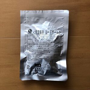 イシイの常温保存 ミートボール