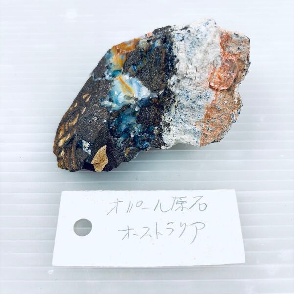 【希少品】オパール 原石 母岩付き オーストラリア産 140g 8×4.5cm