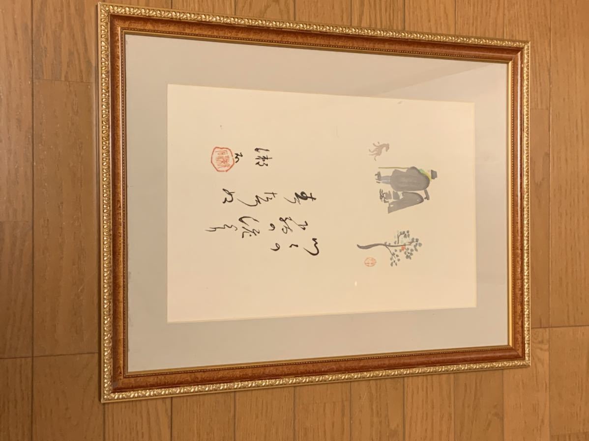 漱石 画の値段と価格推移は?|43件の売買情報を集計した漱石 画の価格 ...