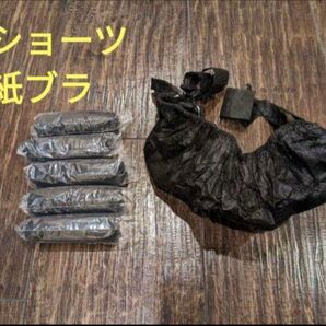 【全20個】枚 紙ショーツ 紙パンツ ペーパーショーツ 使い捨て 紙ブラジャー 各10枚セット