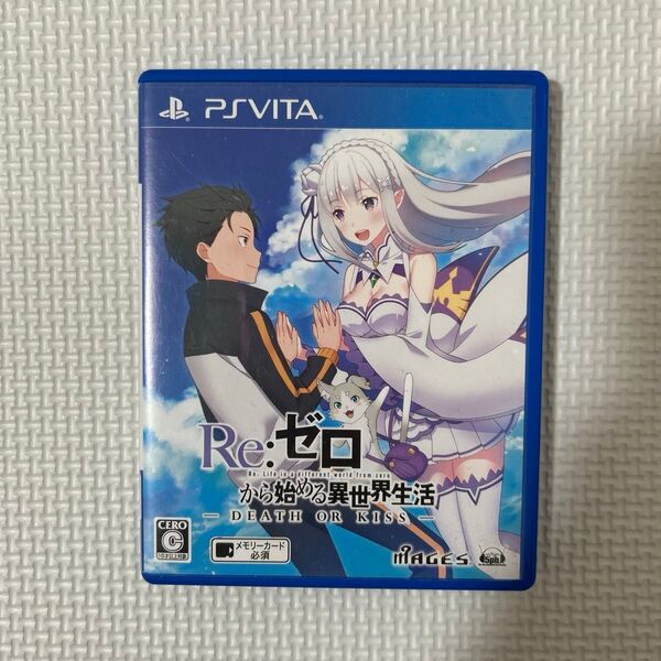 PSVita Re:ゼロから始める異世界生活 -DEATH OR KISS-