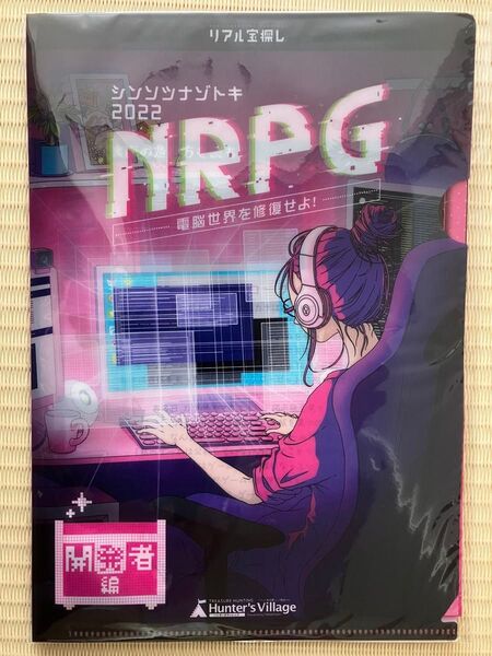 タカラッシュ リアル宝探し シンソツナゾトキ 2022 NRPG クリアファイル