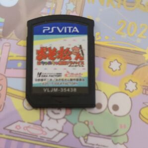 vitaソフト