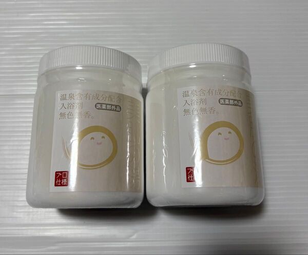 新品 美肌の湯 プロ仕様 入浴剤 2個セット