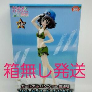 箱無し発送 ガールズ&パンツァー 劇場版 秋山優花里 プレミアムサマービーチフィギュア