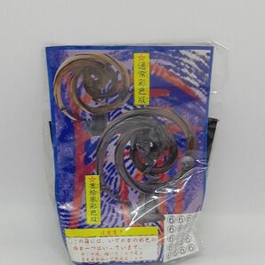 ≪未使用≫ 妖怪コレクション 百鬼夜行 かまいたち 鎌鼬 墨絵風彩色版 mYc