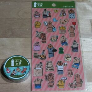 平岩 はにわ文具 シール&マスキングテープ