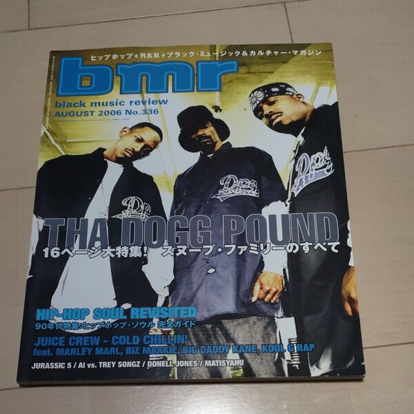bmr 336 dogg pound 特集