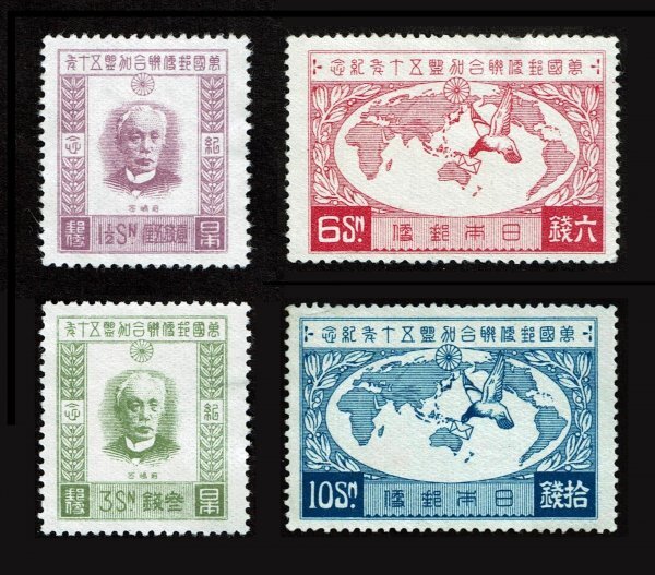 Yahoo!オークション -「万国郵便連合加盟50年」の落札相場・落札価格