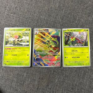 ポケモンカード 3枚 カミツオロチar(裏面傷)ヤマヤンマ シェイミ
