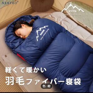 シュラフ 寝袋