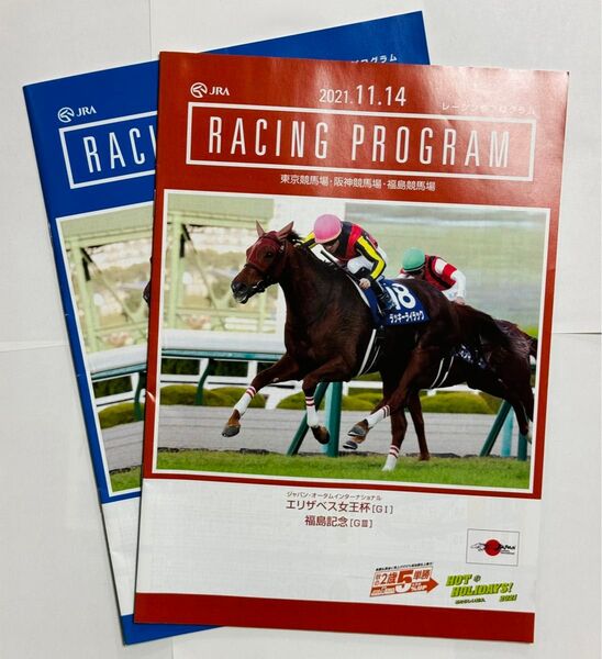 レーシングプログラム ラッキーライラック エリザベス女王杯 G1 競馬