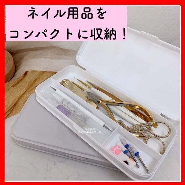 6新品★ネイル用品収納 ニッパー ブラシ ビット 白 お洒落 ダストブラシ