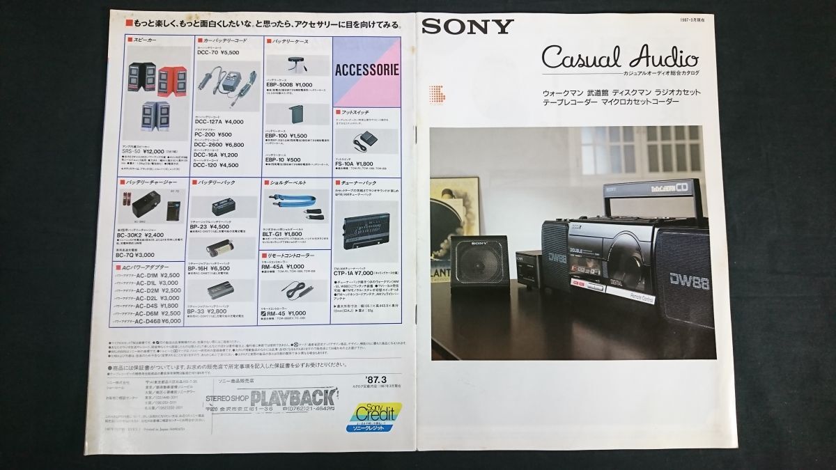 Yahoo!オークション -「ウォークマン wm-d6」の落札相場・落札価格 Yahoo!オークション -「ウォークマン wm-d6」の落札相場・落札価格