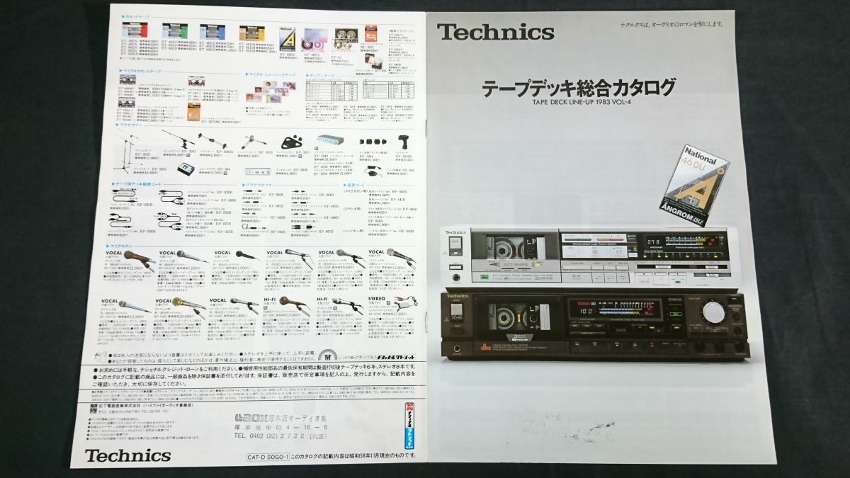 Yahoo!オークション -「b100」(カセットデッキ) (オーディオ機器 Yahoo!オークション -「b100」(カセットデッキ) (オーディオ機器