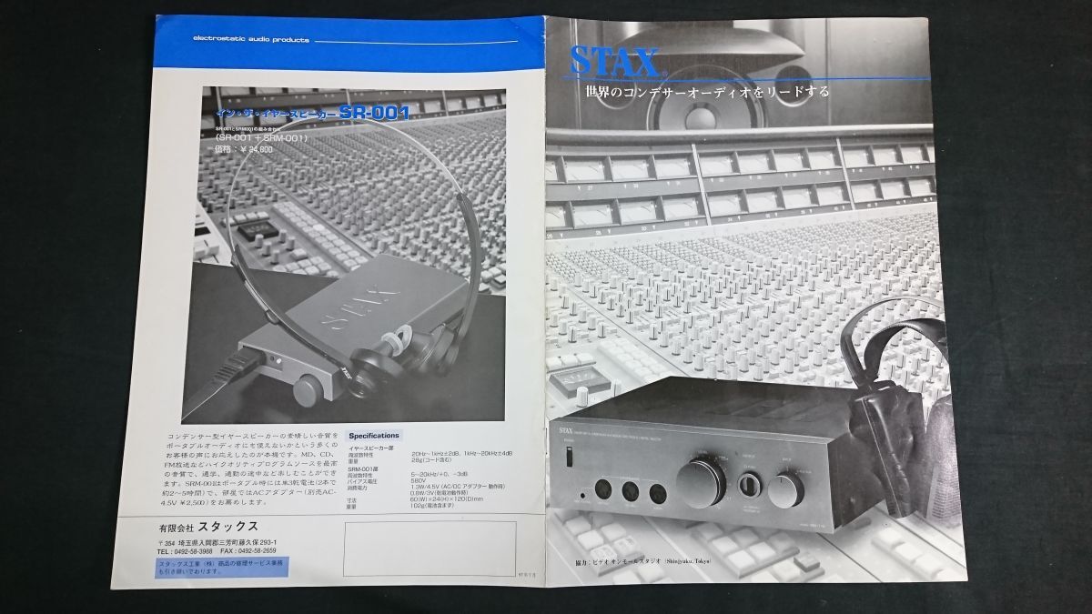 2025年最新】Yahoo!オークション -stax srmの中古品・新品・未 2025年最新】Yahoo!オークション -stax srmの中古品・新品・未
