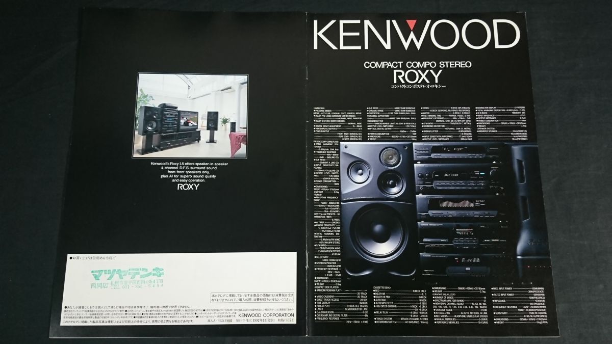 Yahoo!オークション -「kenwood roxy l5」の落札相場・落札価格 Yahoo!オークション -「kenwood roxy l5」の落札相場・落札価格