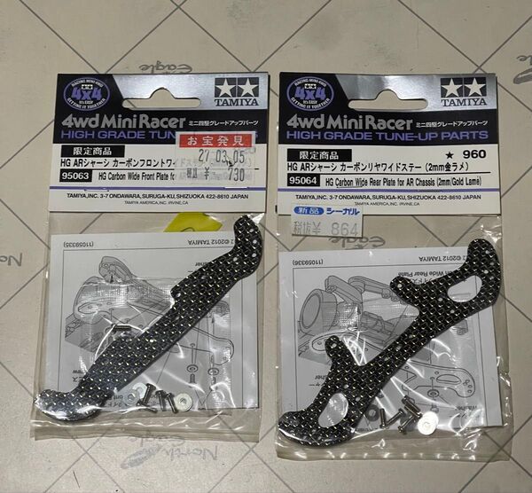 HG ARシャーシ カーボン(2mm金ラメ) 2種類、合計2枚 ミニ四駆