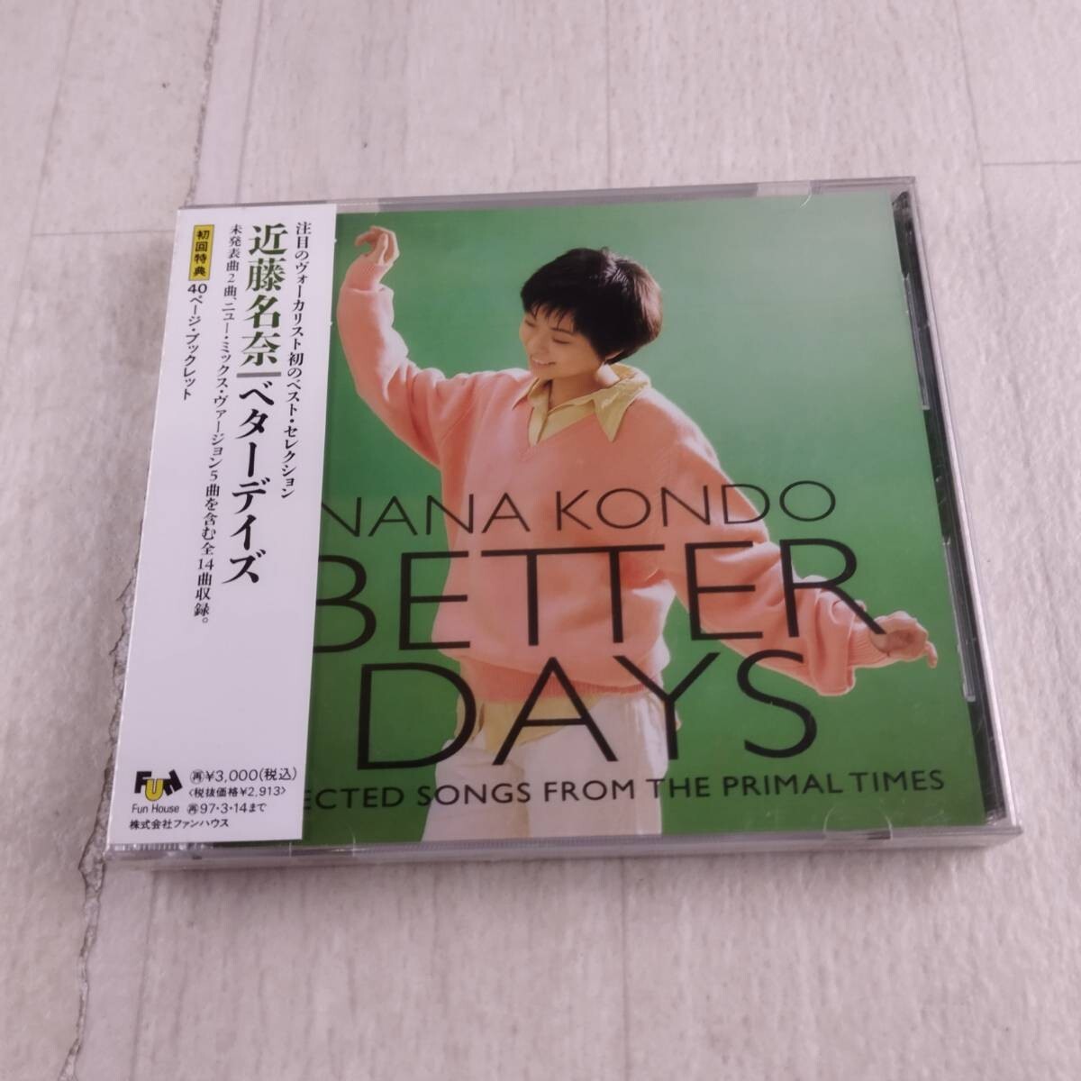 近藤名奈 スペシャルプレミアムCD 1.2 大幅お値下げ中 Yahoo!オークション -「近藤名奈」の落札相場・落札価格