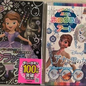 P1:アナ雪2+ソフィア/スクラッチアート2冊