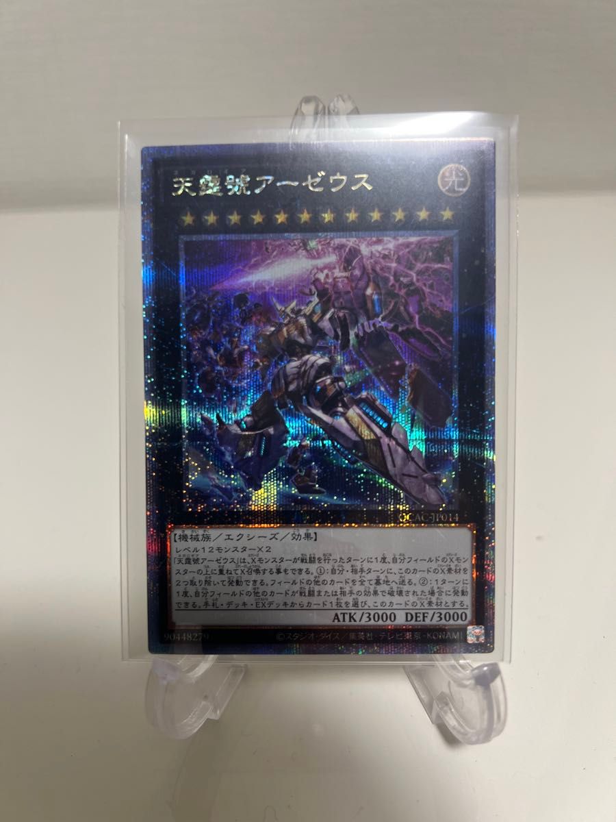 遊戯王 25th 13枚 セット|Yahoo!フリマ(旧PayPayフリマ) 遊戯王 25th 13枚 セット|Yahoo!フリマ(旧PayPayフリマ)