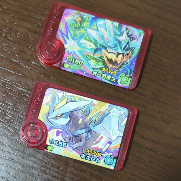 ポケモンフレンダ ハッピーセット スペシャル キュレム、オーガポン 2枚セット