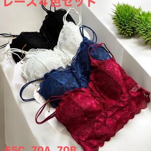 特価!!【ワイヤレス レースブラトップ】《4点セット》〈シームレス・高通気性・ランジェリー〉●ストラップ調節可能●パッド取り外可能