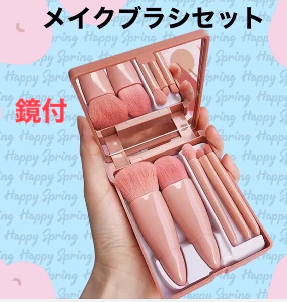 【メイクブラシ5点セット】ミラー付きポータブルケース|ナイロン毛・普通肌用|コンパクトで持ち運び便利