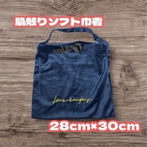 柔らかい ベルベット素材【巾着袋】《ネイビー》壁掛け バッグにも〈黒リボン〉 バッグ