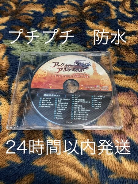 アークオブアルケミスト 限定版特典 オリジナルサウンドトラックCD
