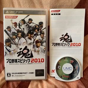 プロ野球スピリッツ2010 PSP ケース、説明書付き PSP ソフト まとめ 売り 買い