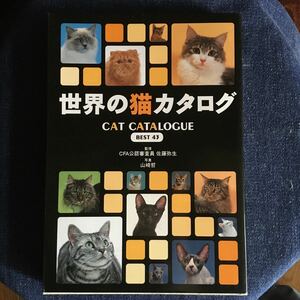  world. cat catalog new star publish company 