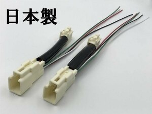 【トヨタ テール 電源 取り出し ハーネス 2本】■日本製■ 送料無料 LED リフレクター取付 20系 ZGE2# ウィッシュ WISH カプラーオン 純正