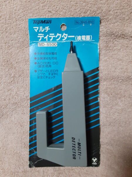 マルチ ディテクター(検電器) 【MD-8500】 金属探知も可能 (長期保管品)
