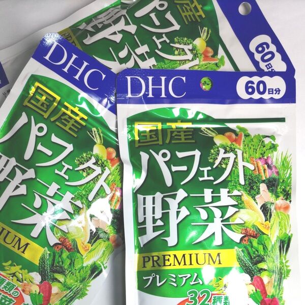 DHC 国産パーフェクト野菜プレミアム 60日分 32種の野菜 ビタミン ディーエイチシーサプリメント 3袋