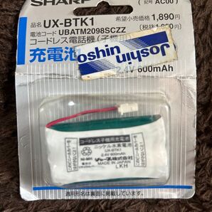 【値下げ】SHARP コードレス電話機子機用充電池 UX-BTK1