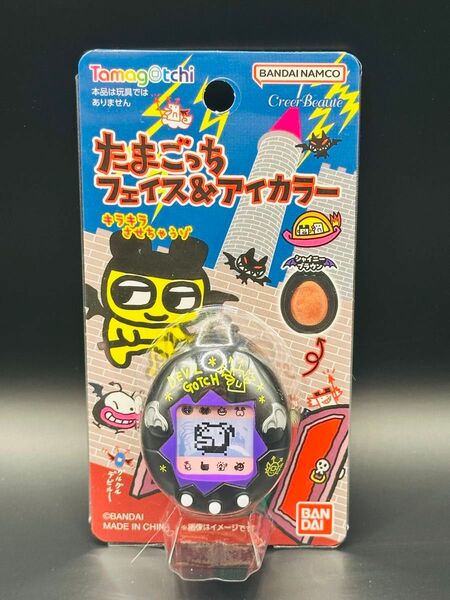 【新品/希少品】 たまごっち フェイス&アイカラー デビルっち ブラック 黒