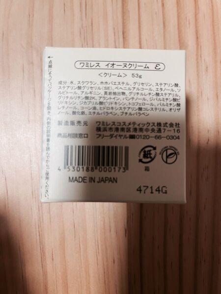 ワミレス イオーヌクリーム 1個