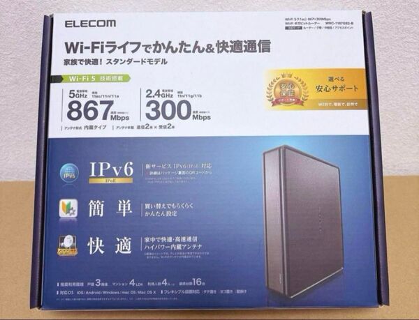 エレコム 無線LANルーター ブラック