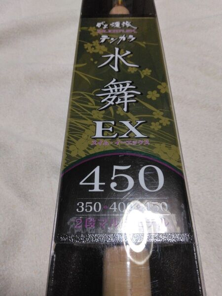 がまかつ テンカラ水舞EX450 未使用