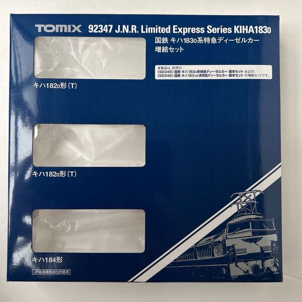 ①TOMIX 車両ケース 3両セット 1個