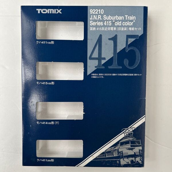 ③TOMIX 車両ケース 4両セット 1個