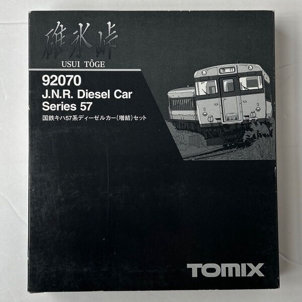 ⑥TOMIX 車両ケース 3両セット 1個