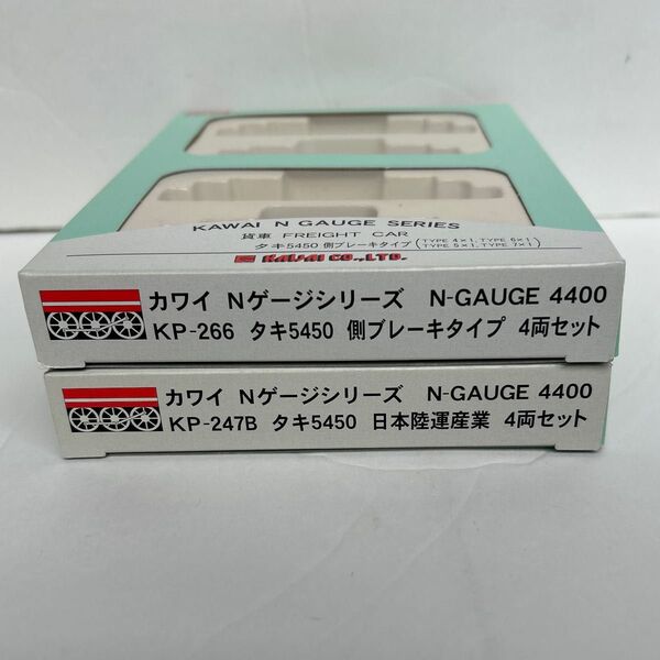 ①カワイ Nゲージケース タキ5450 4両セット 2個