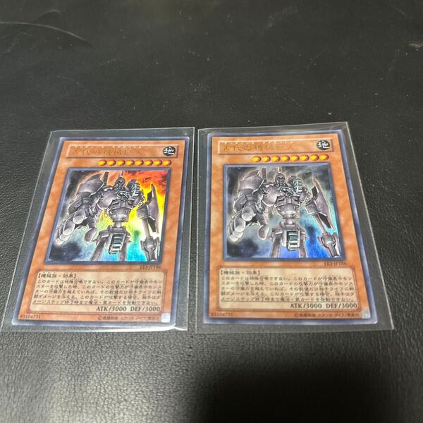 古代の機械巨人 2枚セット 遊戯王カード