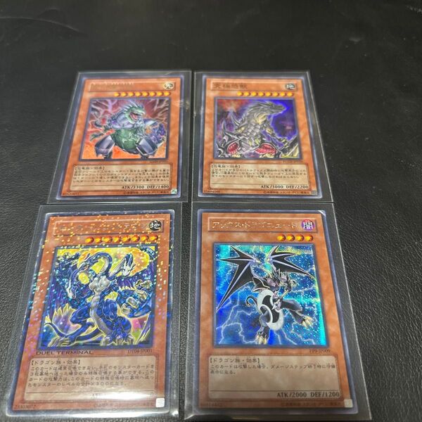遊戯王カード 4枚セット