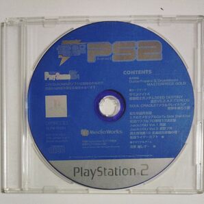 電撃プレイステーション2(D94)付録ディスク
