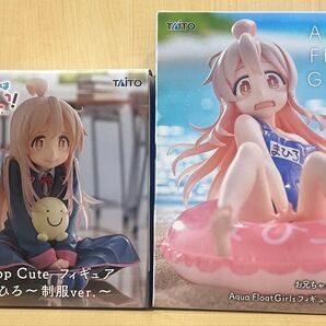 お兄ちゃんはおしまい 緒山まひろ Desktop Cute アクアフロートガールズ フィギュア 2体セット