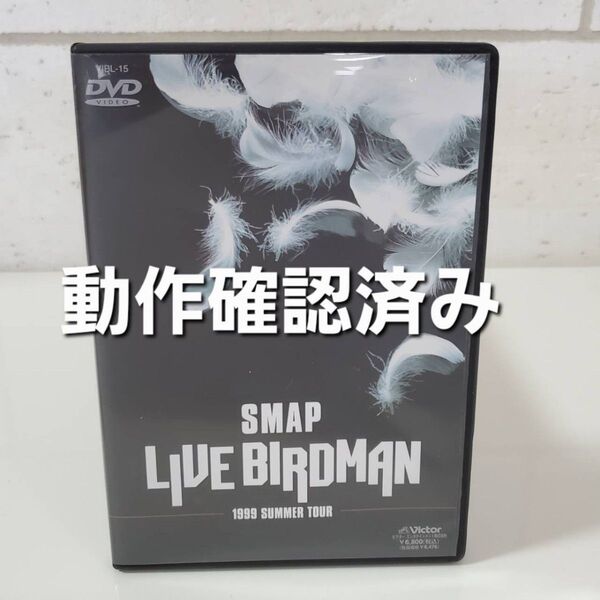 SMAP/LIVE BIRDMAN【初回限定盤 国内正規品 DVD】